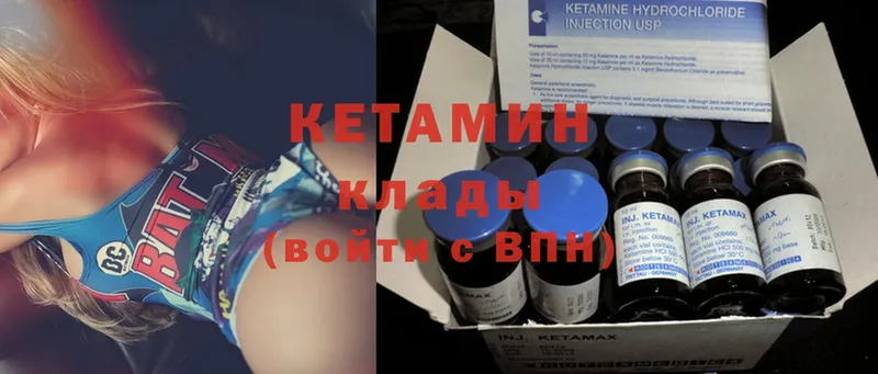 КЕТАМИН ketamine  Белинский 