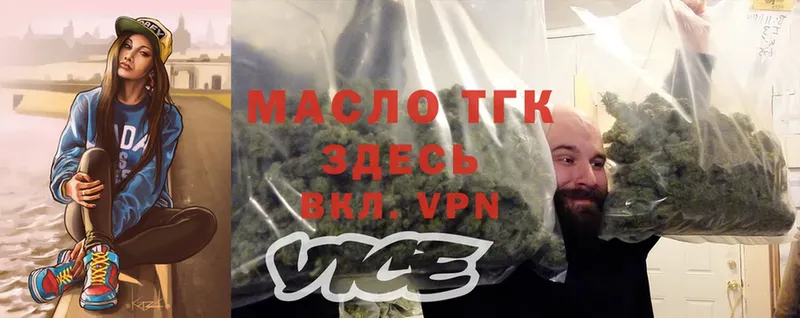 Дистиллят ТГК THC oil  Белинский 